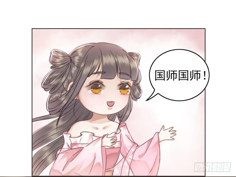 我要盛大的婚礼 第25页