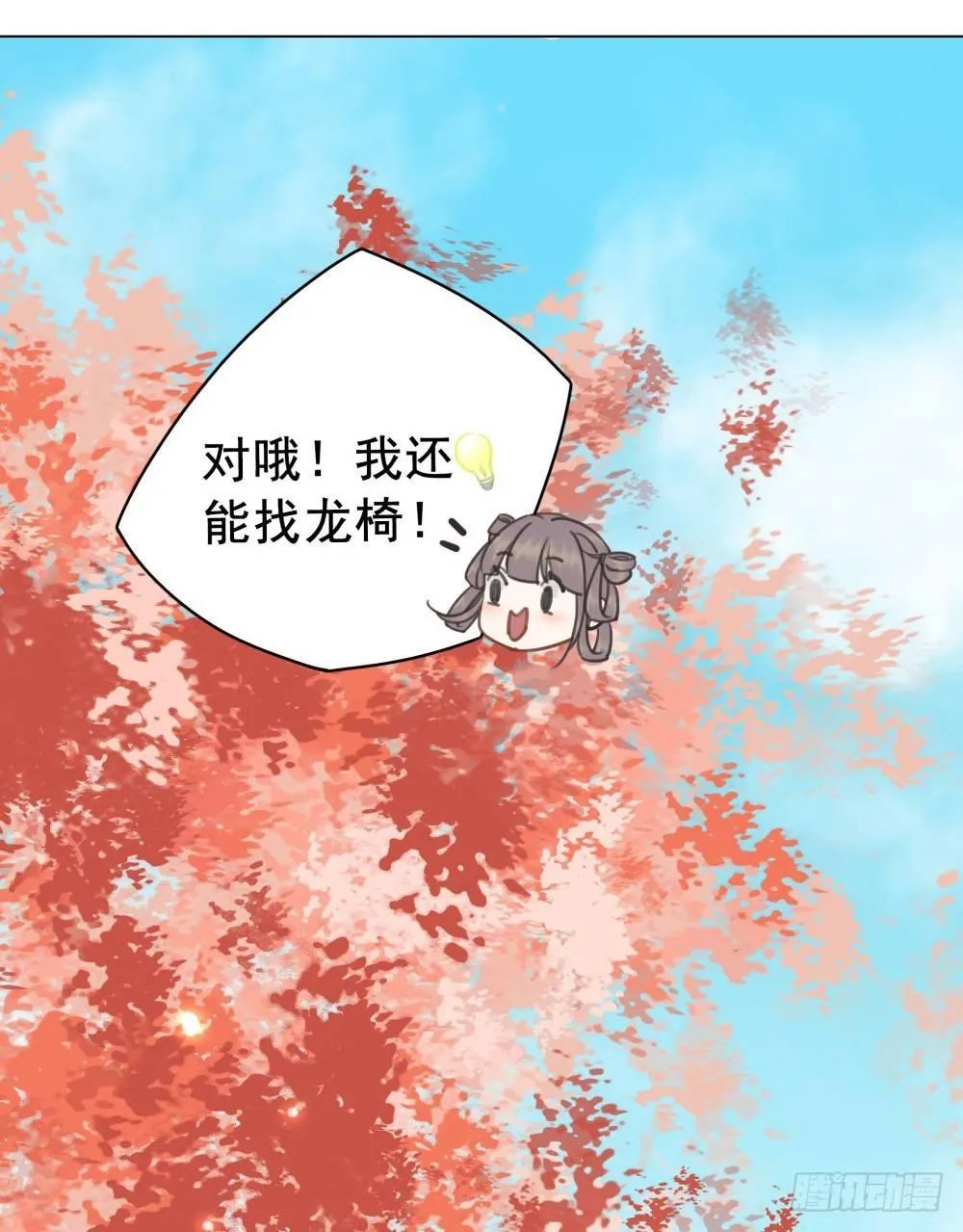 我要盛大的婚礼 第56页