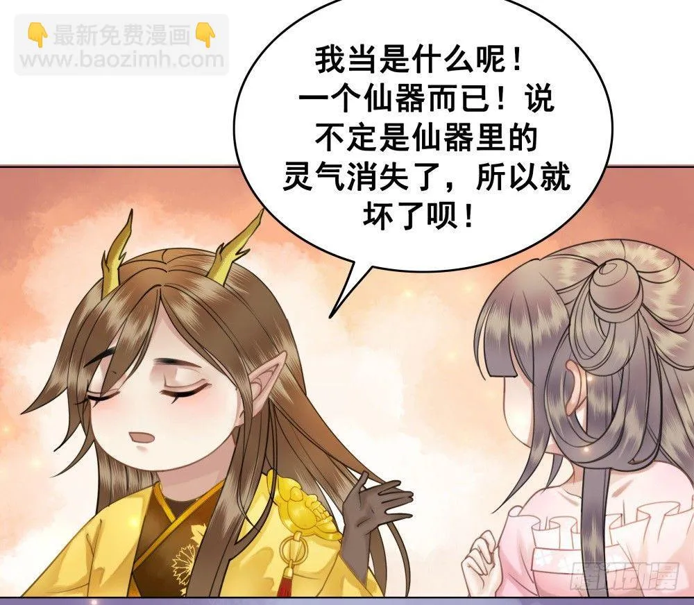 我要盛大的婚礼 第60页
