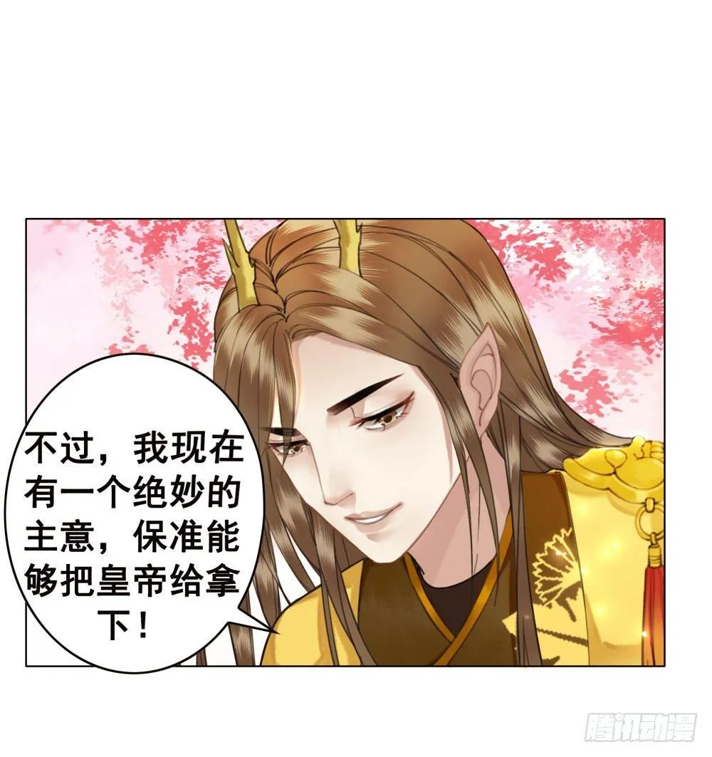 我要盛大的婚礼 第68页