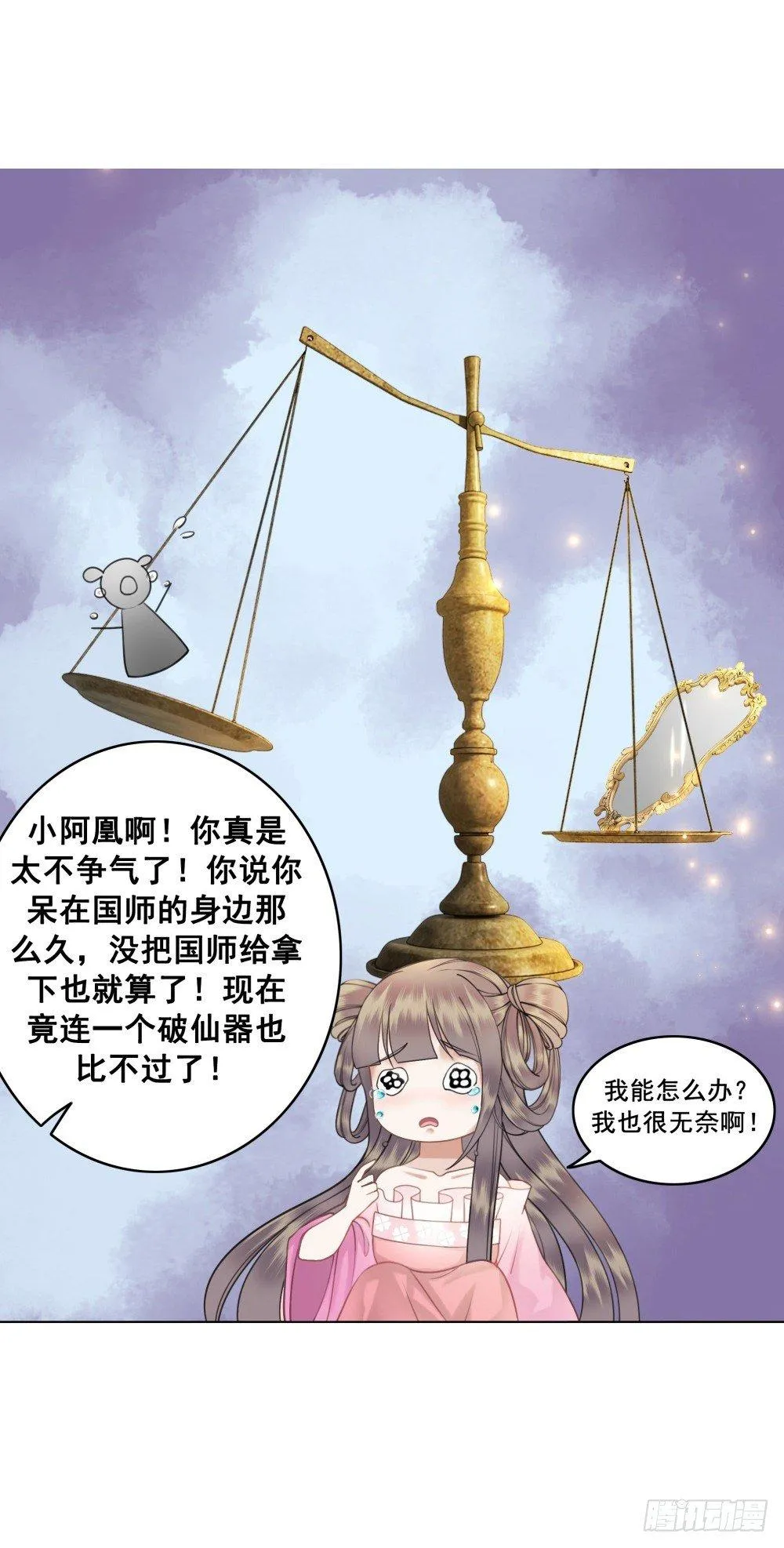 是时候迈出第一步了！ 第4页