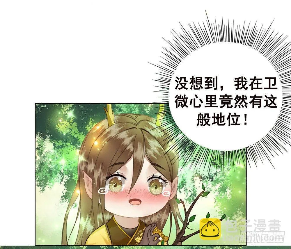 是时候迈出第一步了！ 第47页