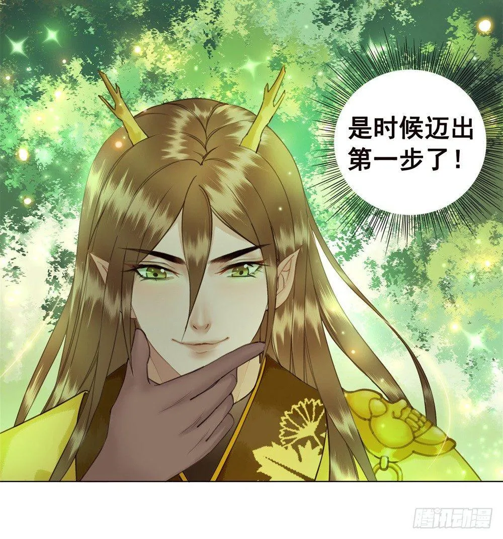 是时候迈出第一步了！ 第48页