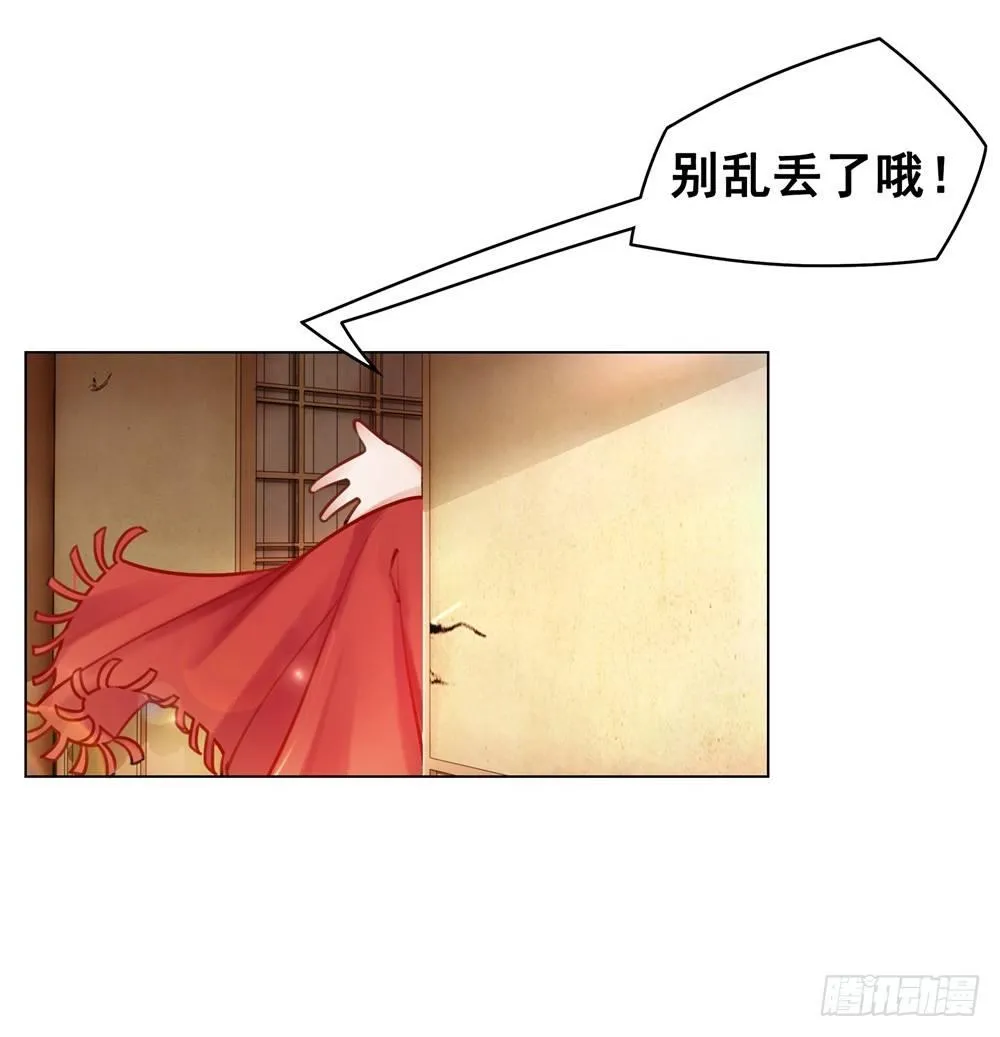 新娘果然丑！ 第20页