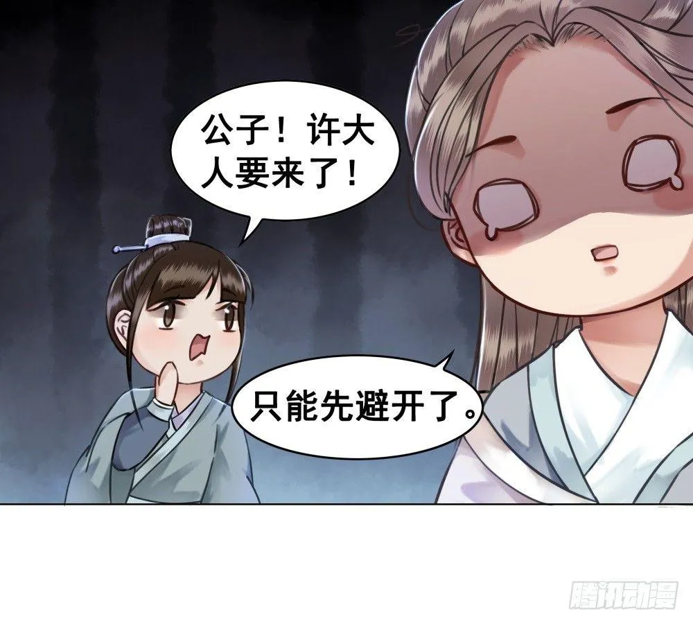 新娘果然丑！ 第64页