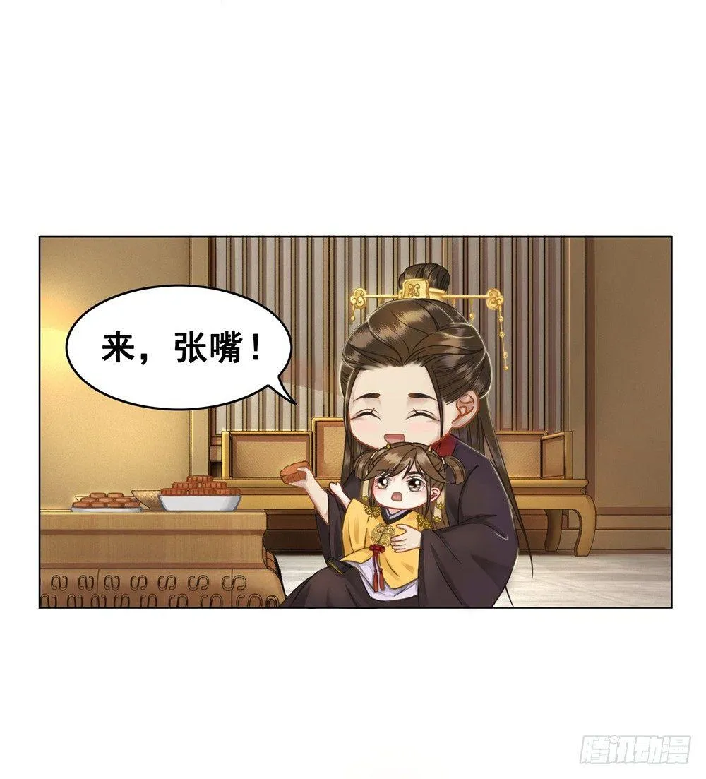 天降红盖头 第14页