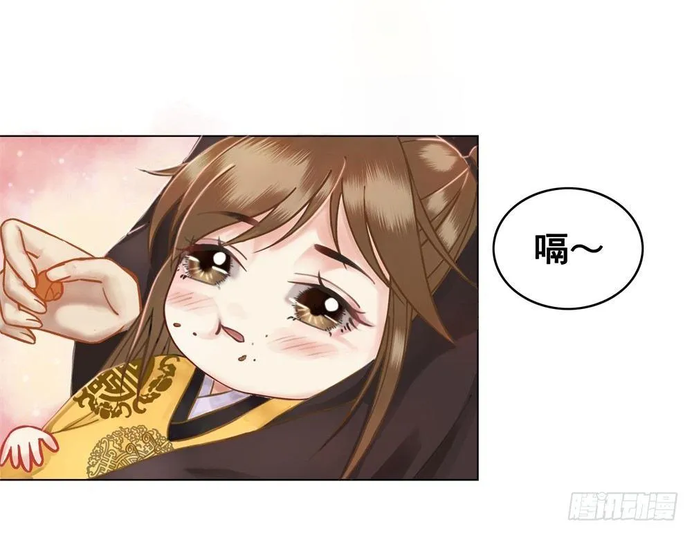 天降红盖头 第15页