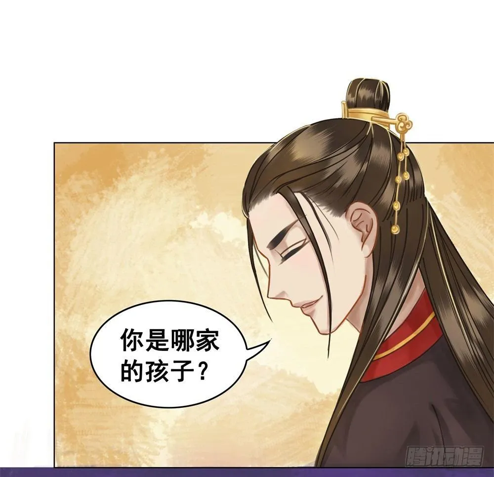 天降红盖头 第16页