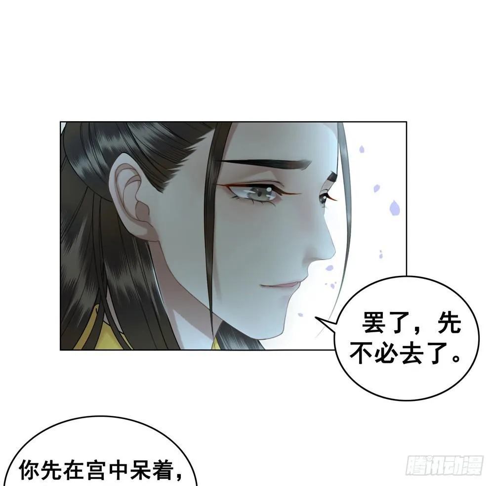 天降红盖头 第24页