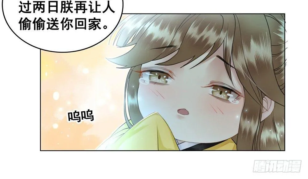 天降红盖头 第25页