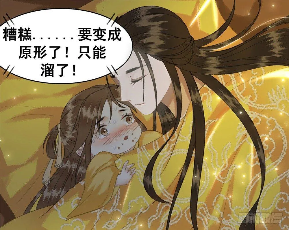 天降红盖头 第28页