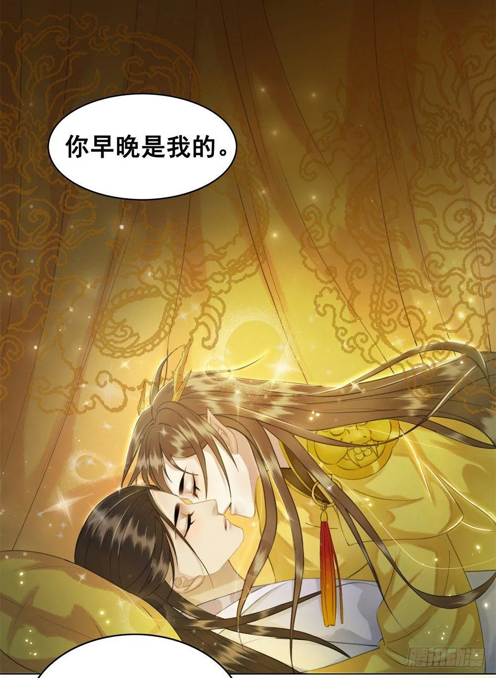 天降红盖头 第30页