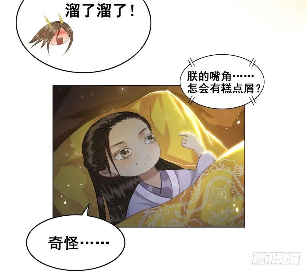 天降红盖头 第31页