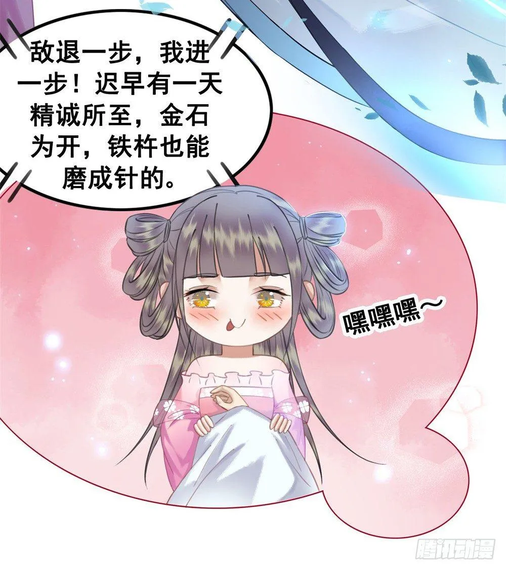 天降红盖头 第41页