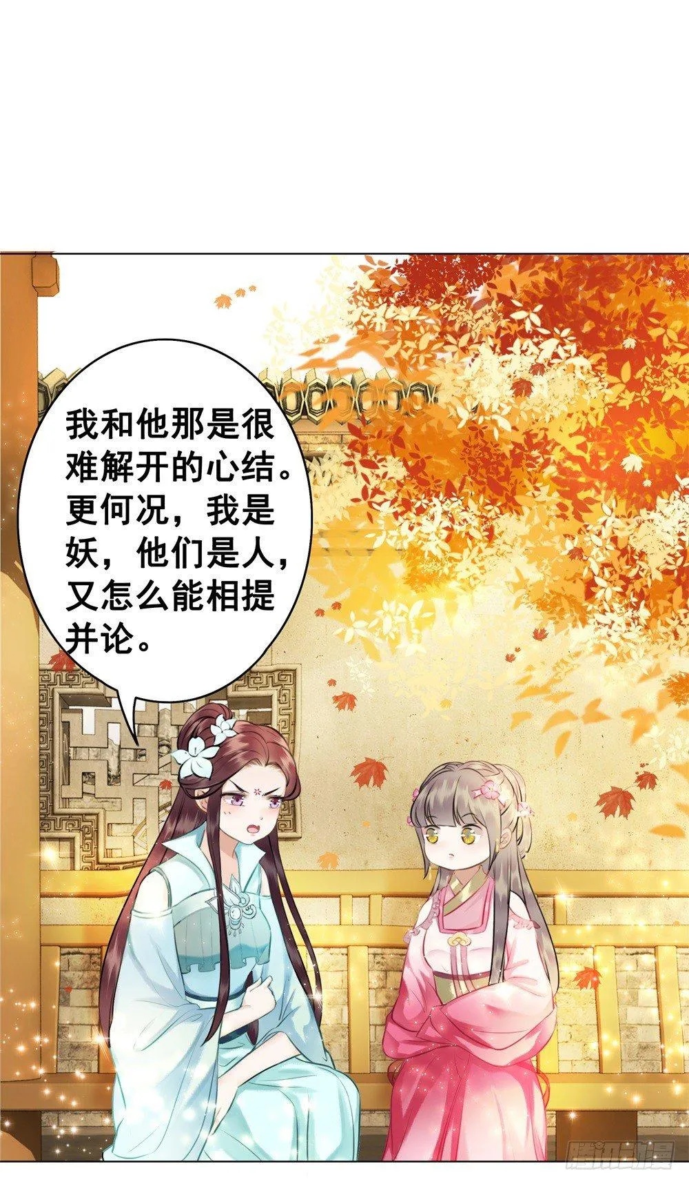 为情所困杨状元 第8页