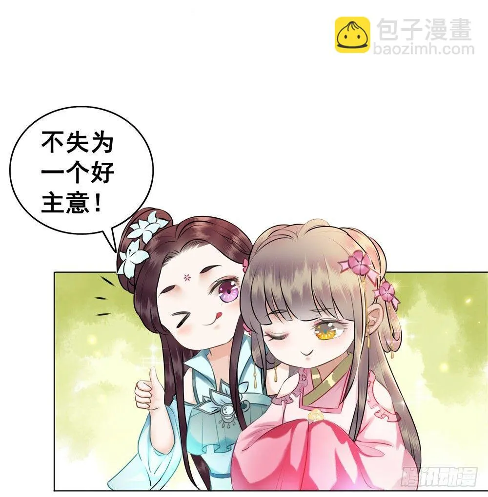 为情所困杨状元 第11页