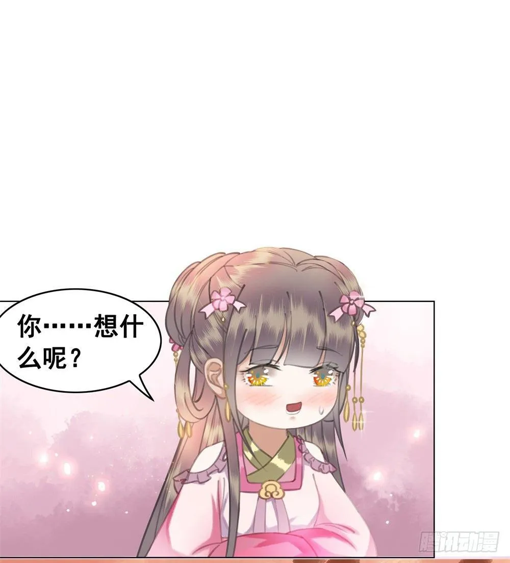 为情所困杨状元 第14页