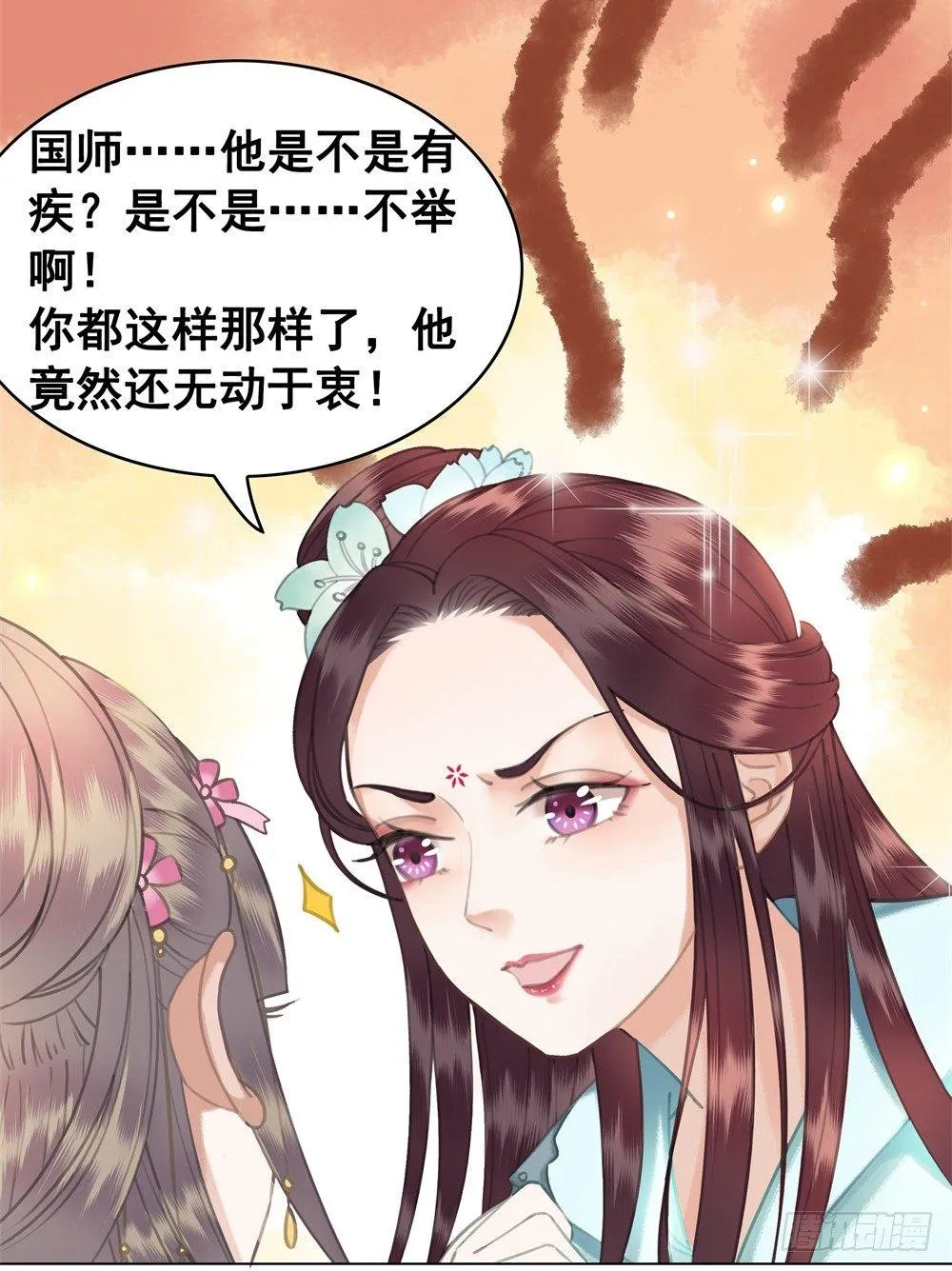 为情所困杨状元 第15页