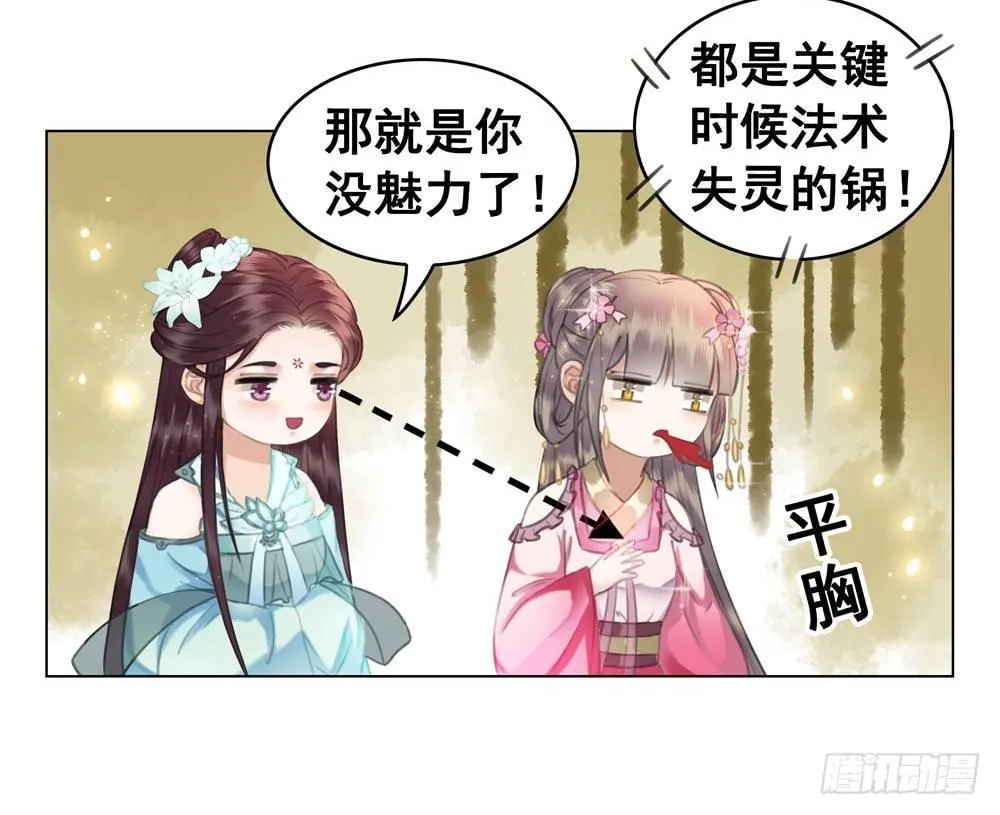为情所困杨状元 第17页