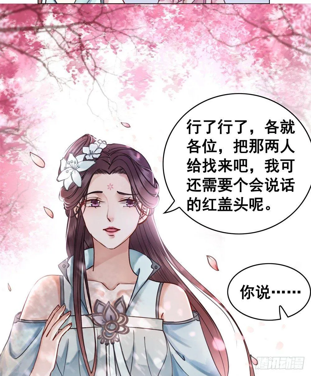 为情所困杨状元 第21页