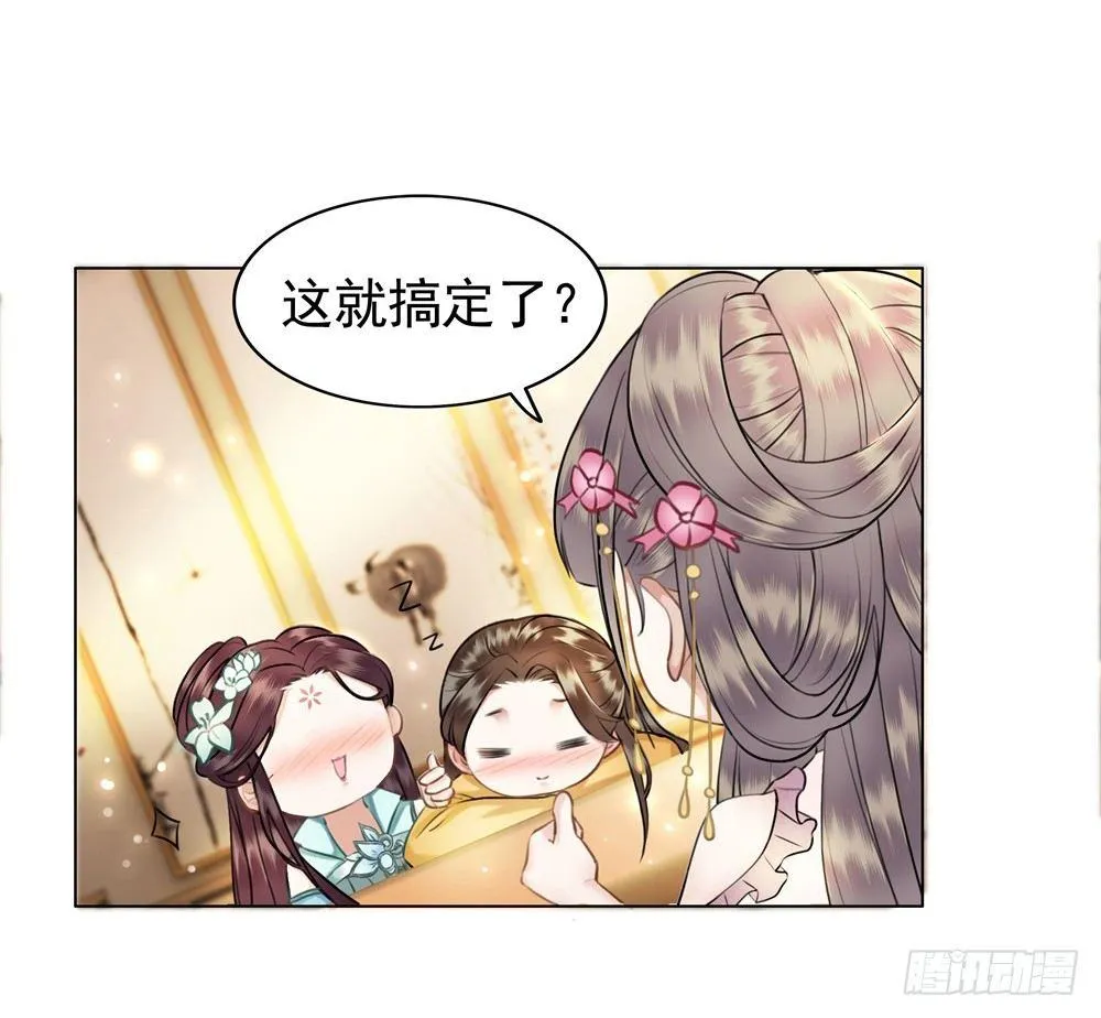 为情所困杨状元 第26页