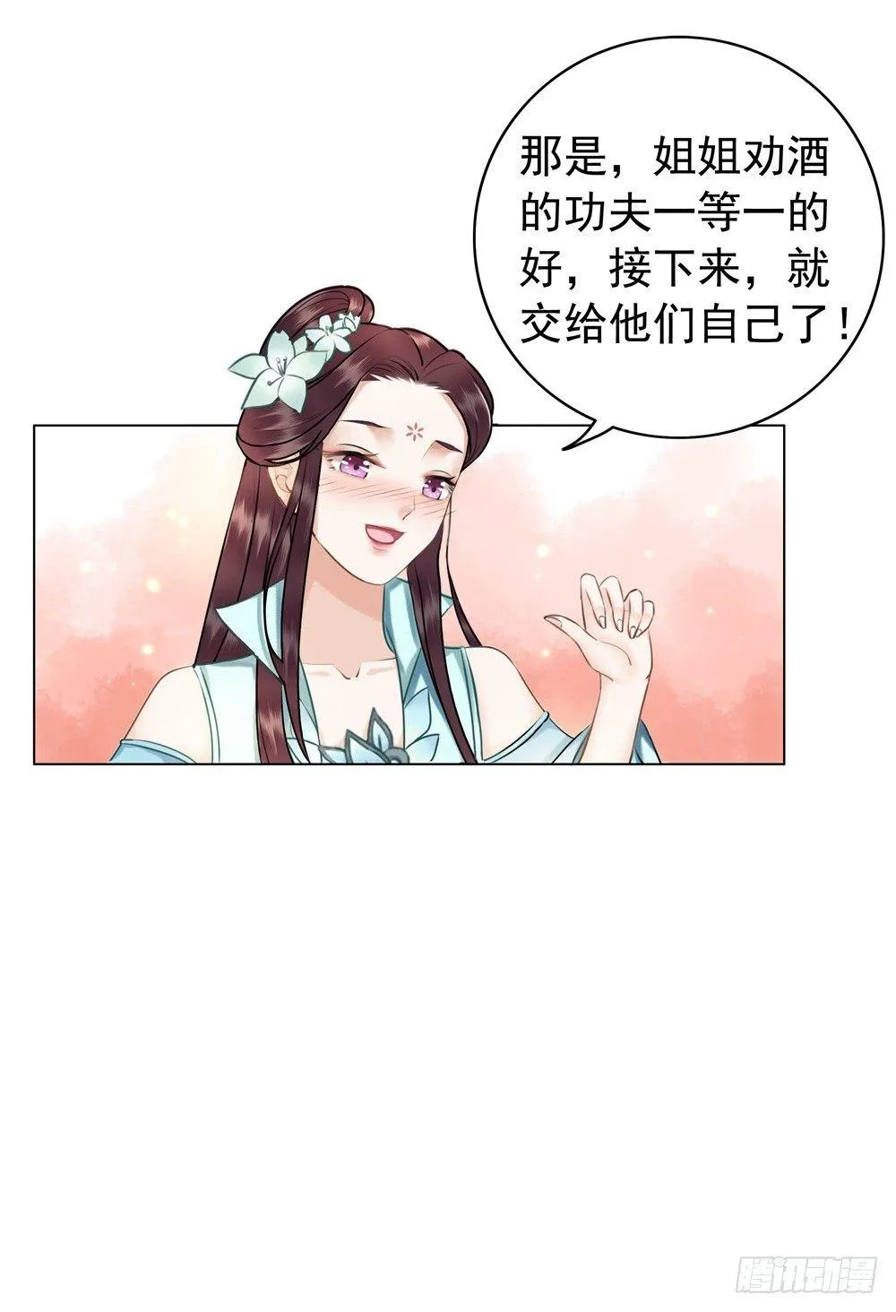 为情所困杨状元 第27页