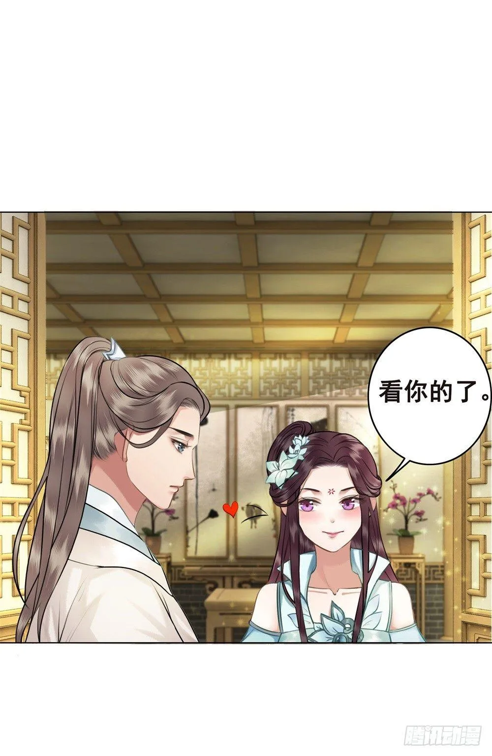 为情所困杨状元 第28页