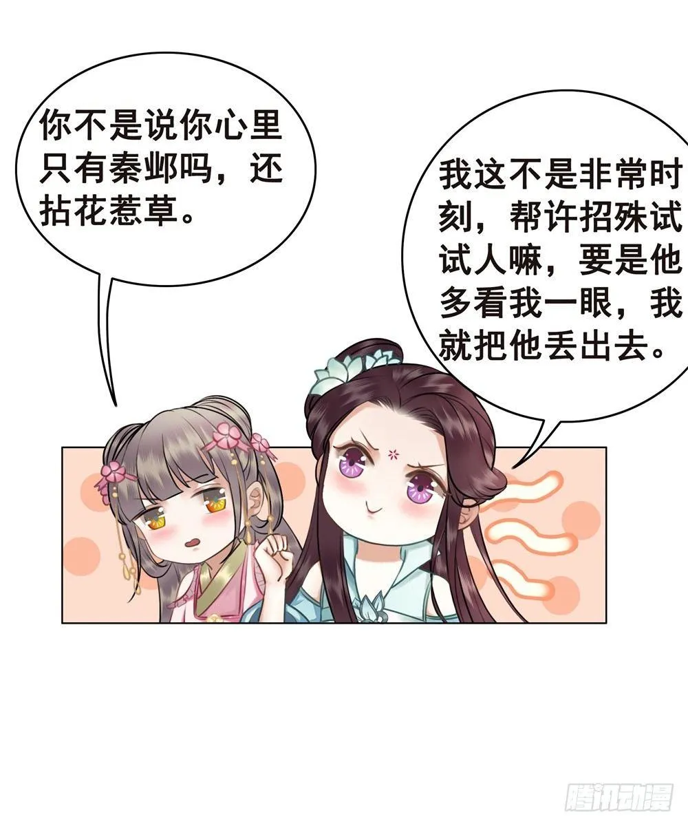 为情所困杨状元 第31页