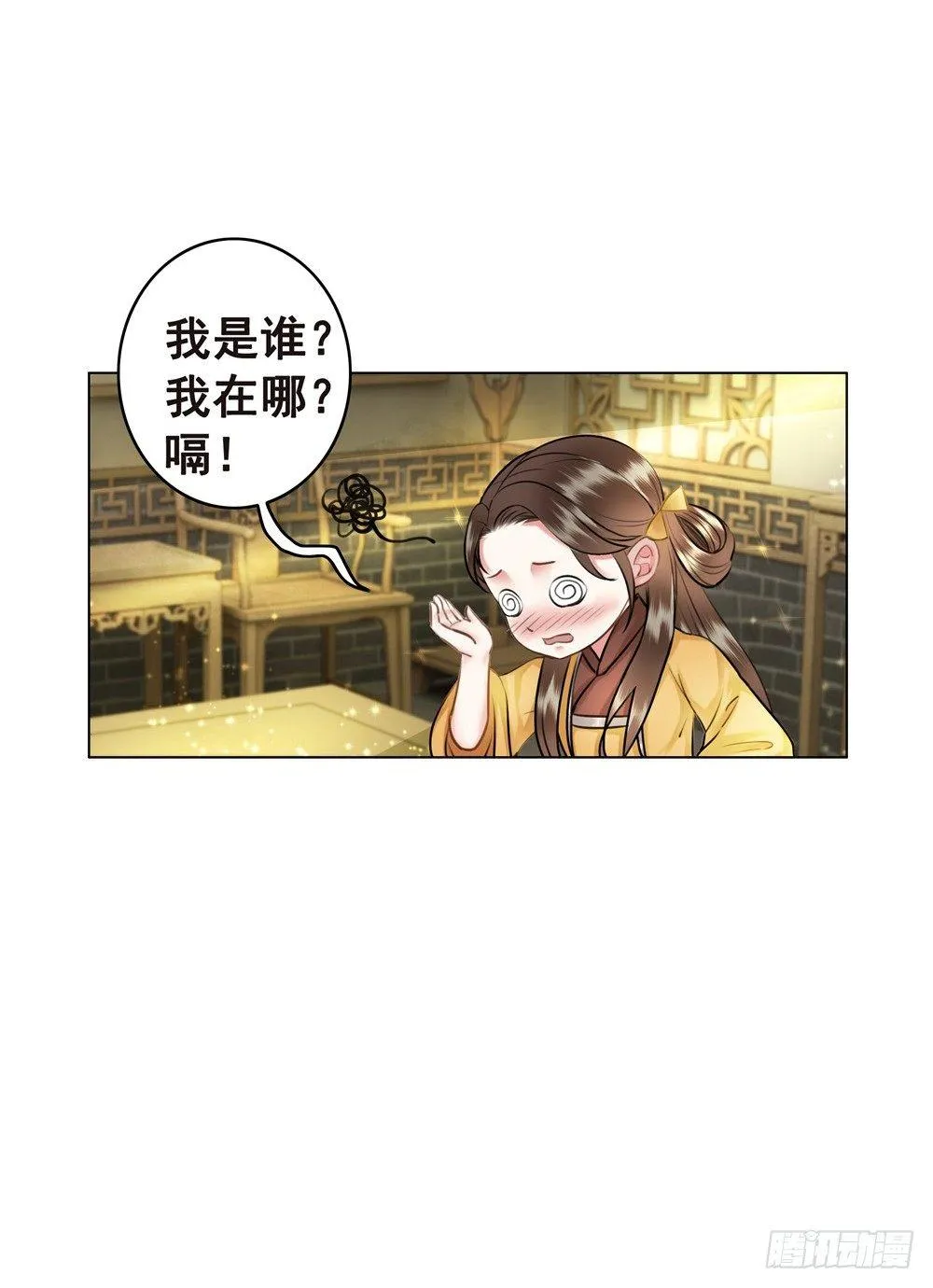 为情所困杨状元 第32页