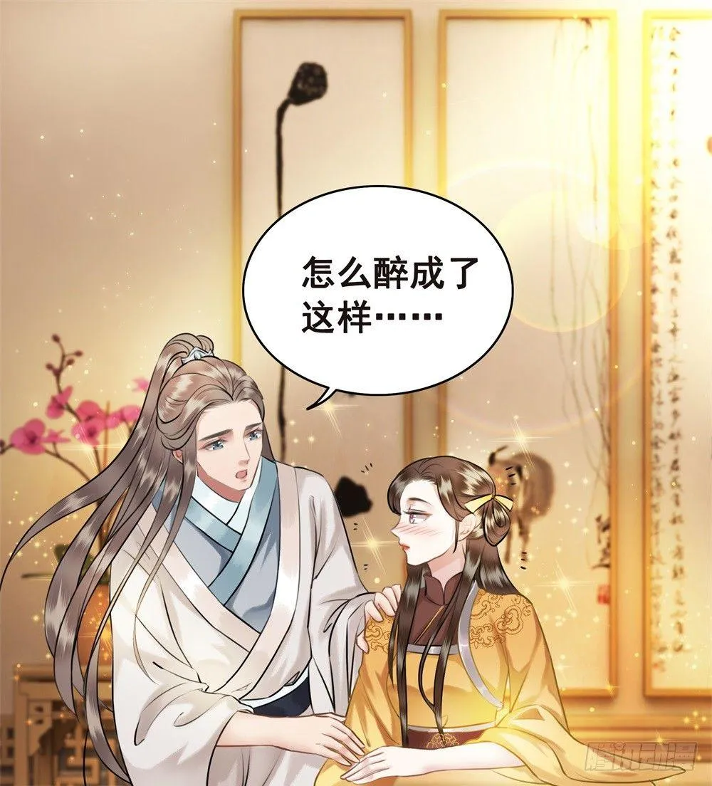 为情所困杨状元 第33页