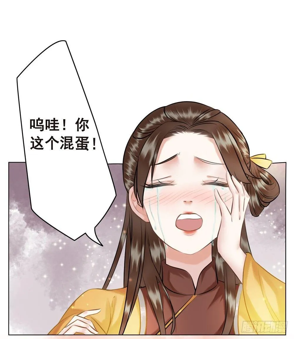 为情所困杨状元 第36页