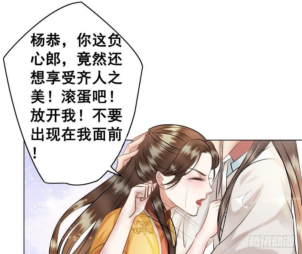为情所困杨状元 第38页