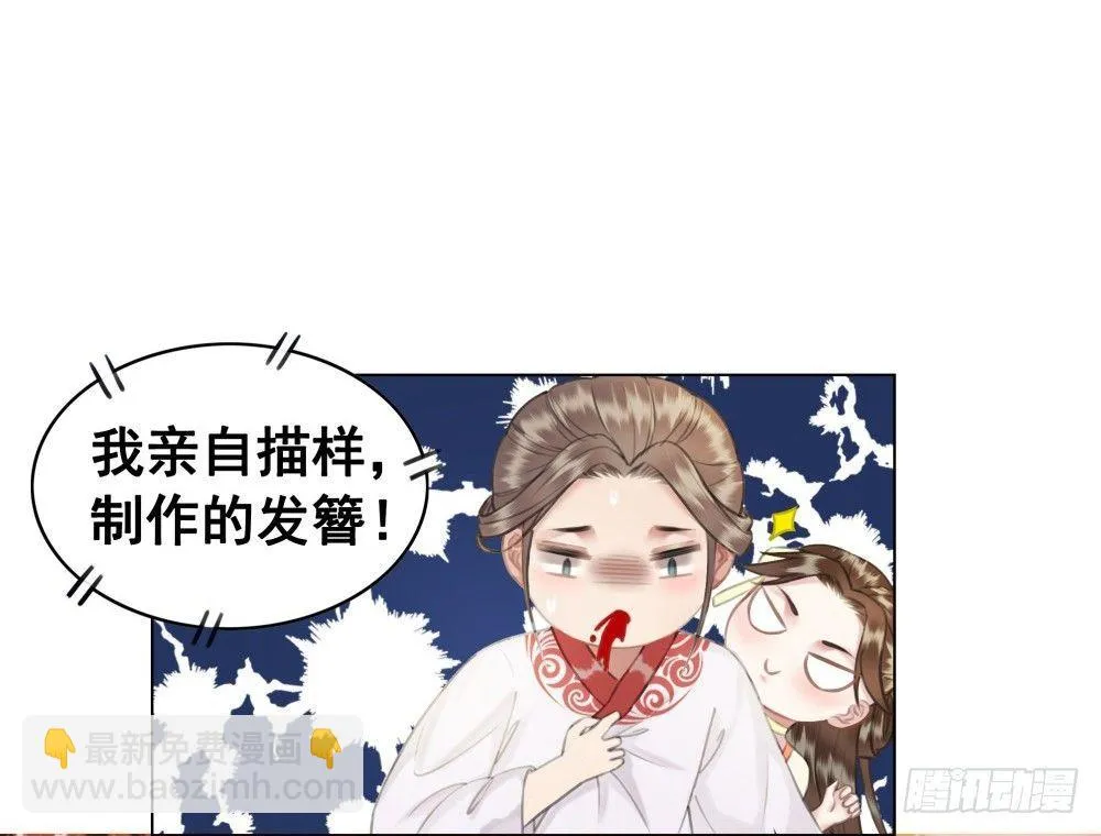 为情所困杨状元 第46页