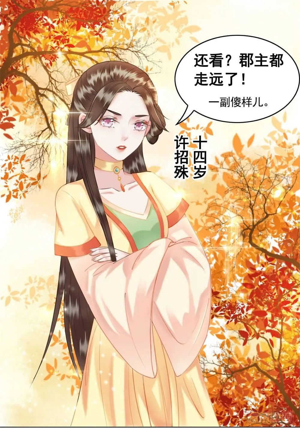 为情所困杨状元 第48页