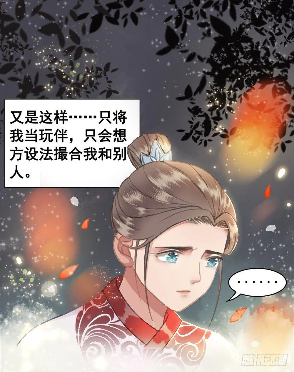 为情所困杨状元 第50页