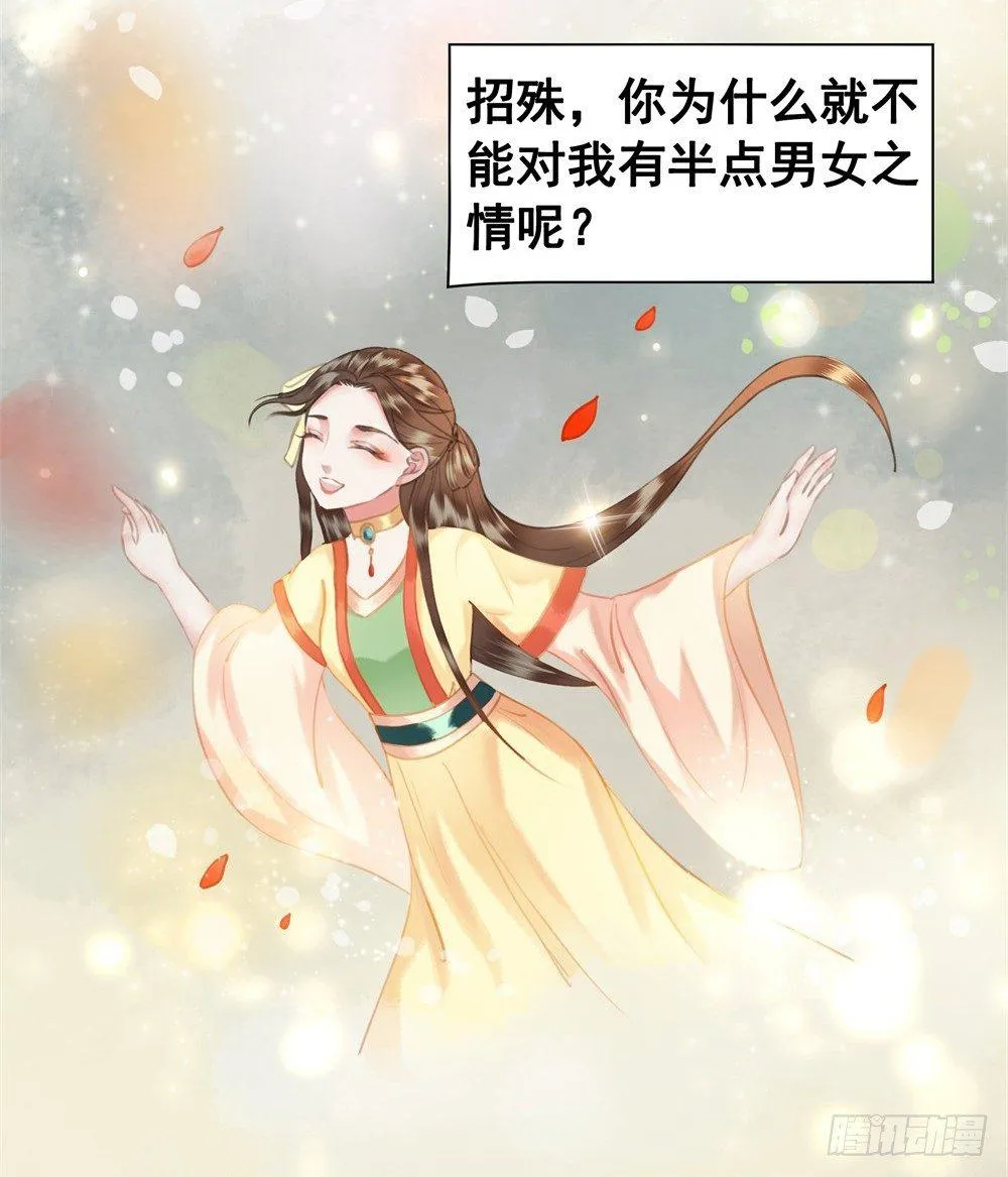 为情所困杨状元 第51页