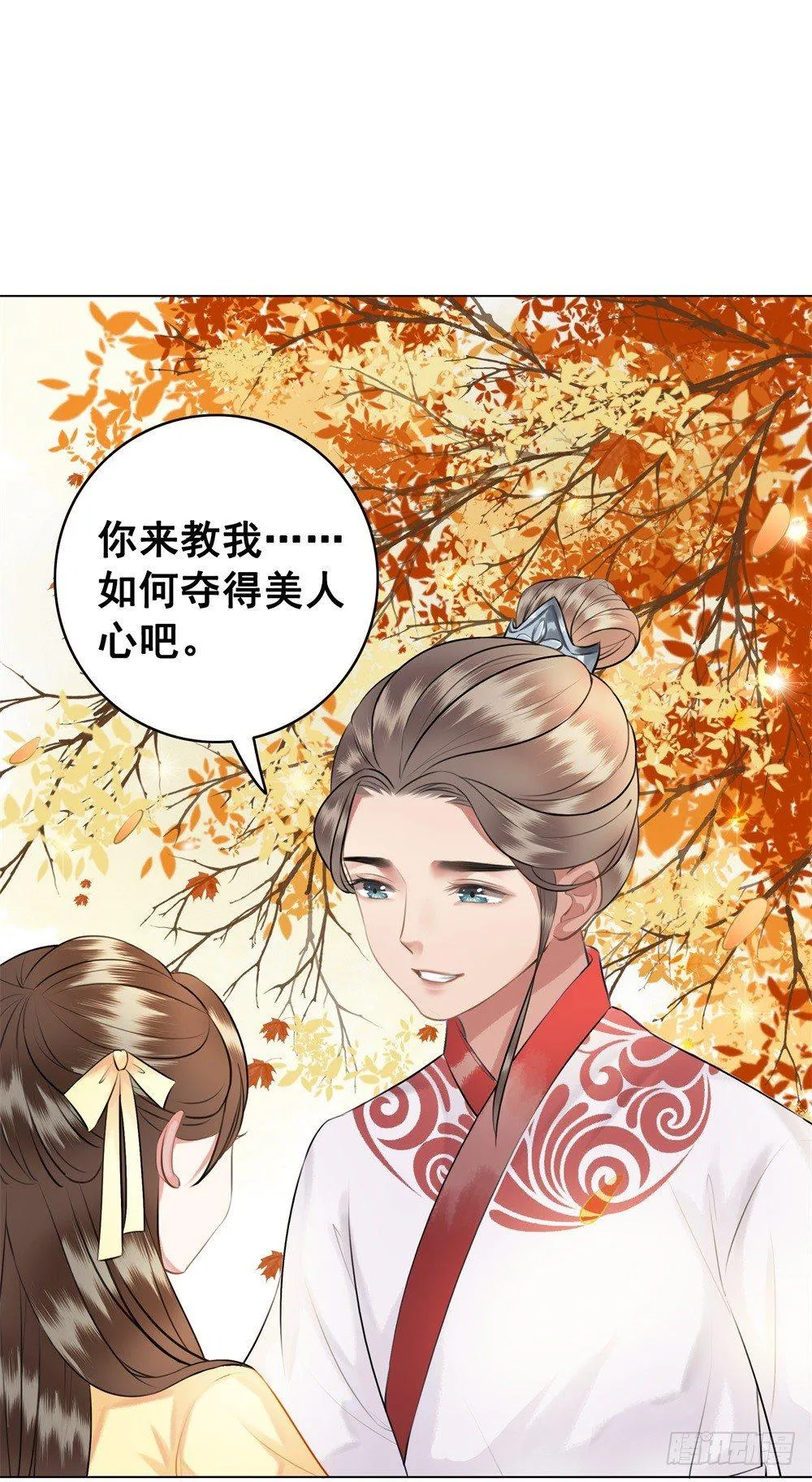 为情所困杨状元 第53页