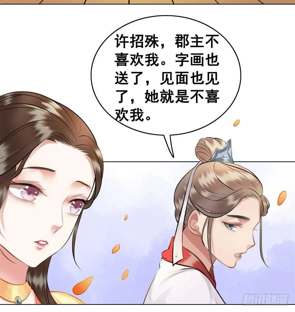 为情所困杨状元 第56页