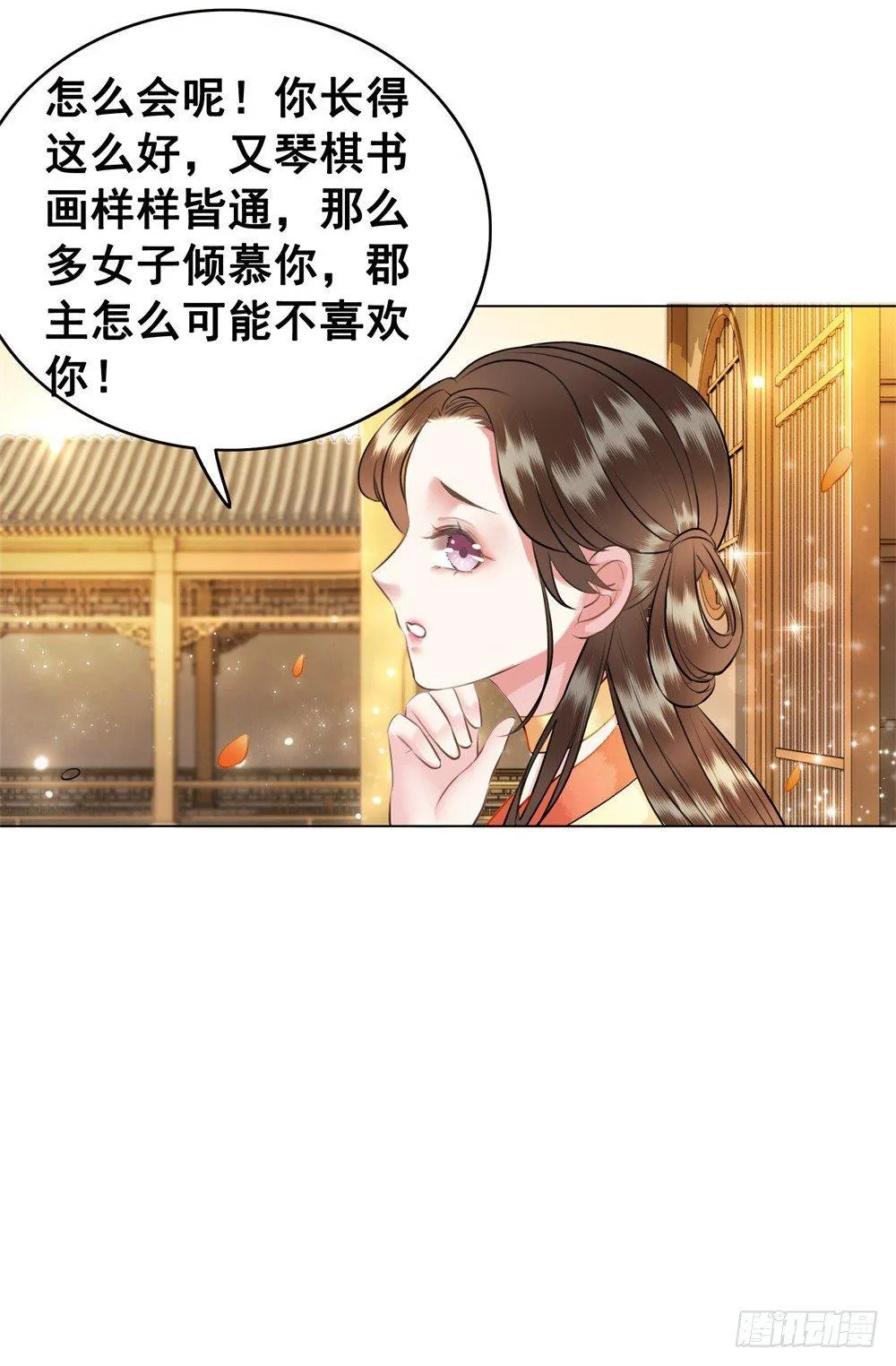 为情所困杨状元 第57页