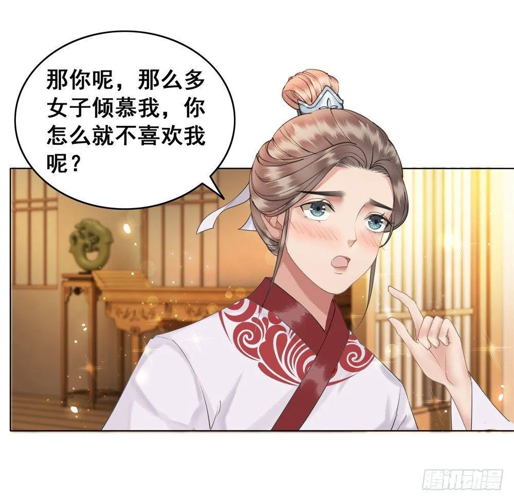 为情所困杨状元 第58页