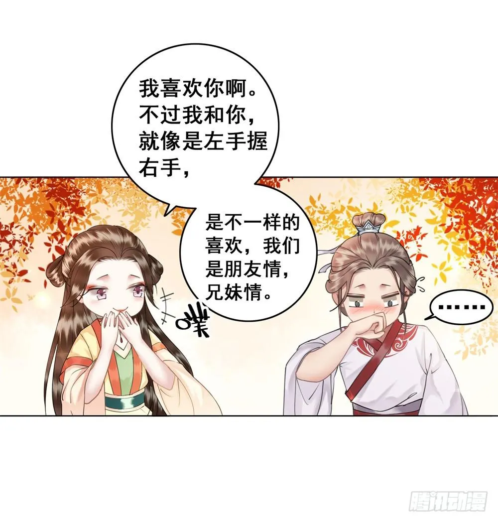 为情所困杨状元 第59页