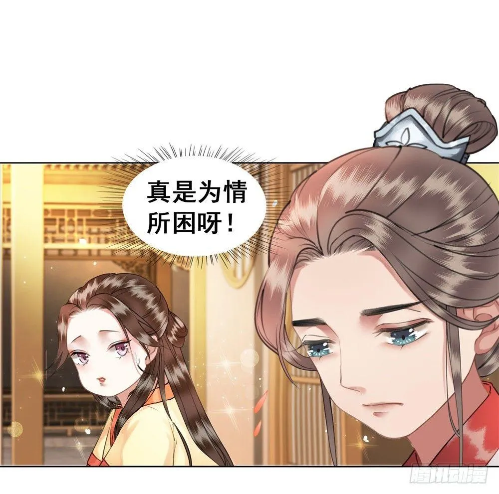 为情所困杨状元 第60页