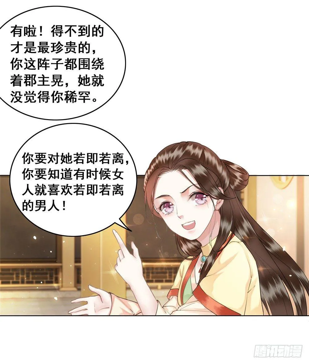 为情所困杨状元 第61页