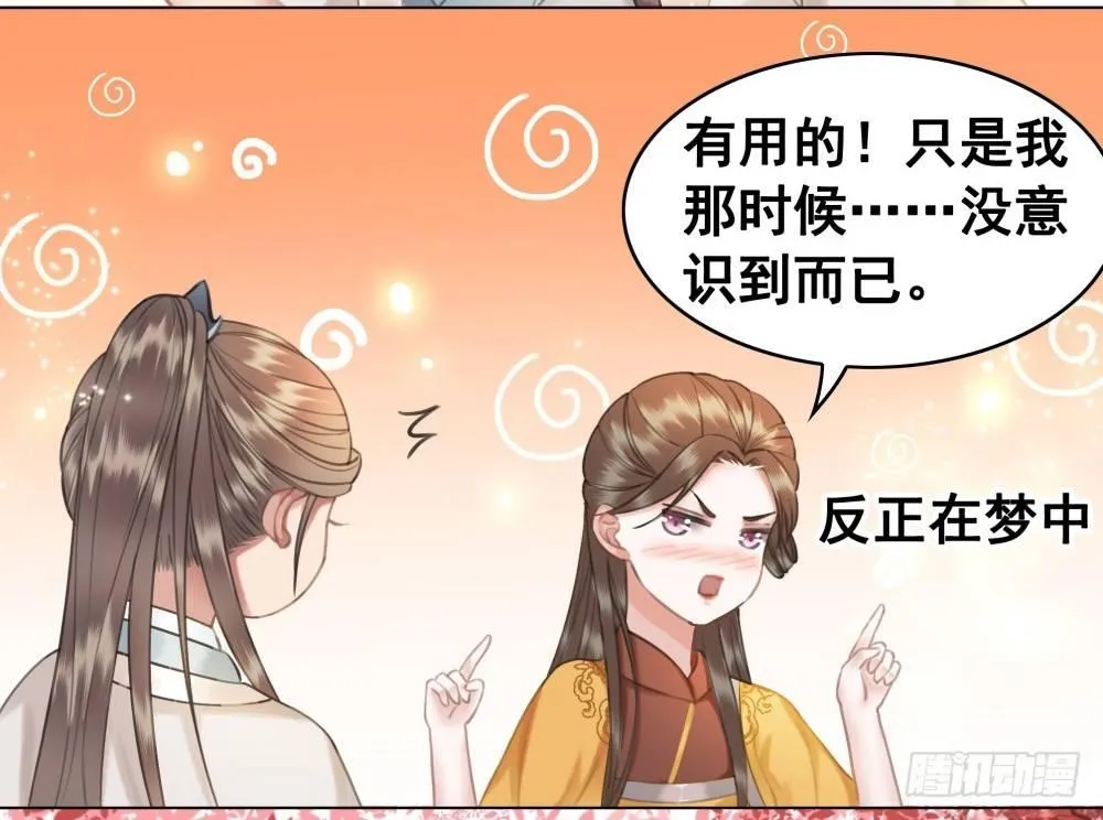 为情所困杨状元 第66页
