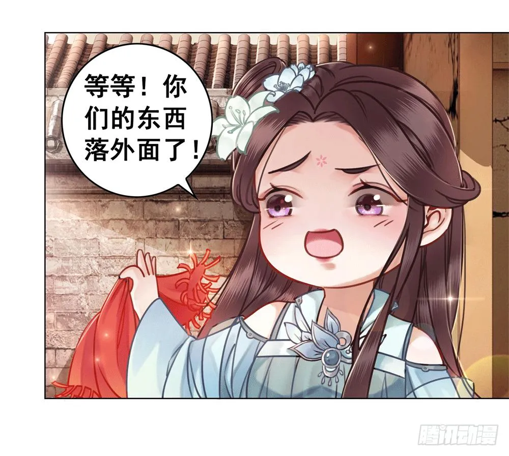 人傻活好杨状元 第2页