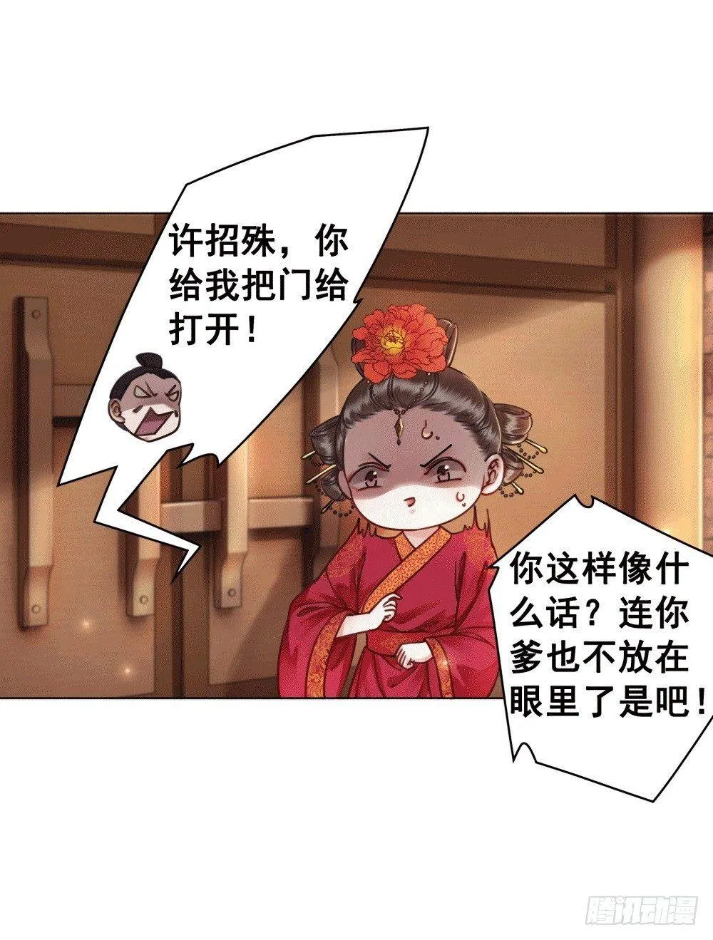 人傻活好杨状元 第9页