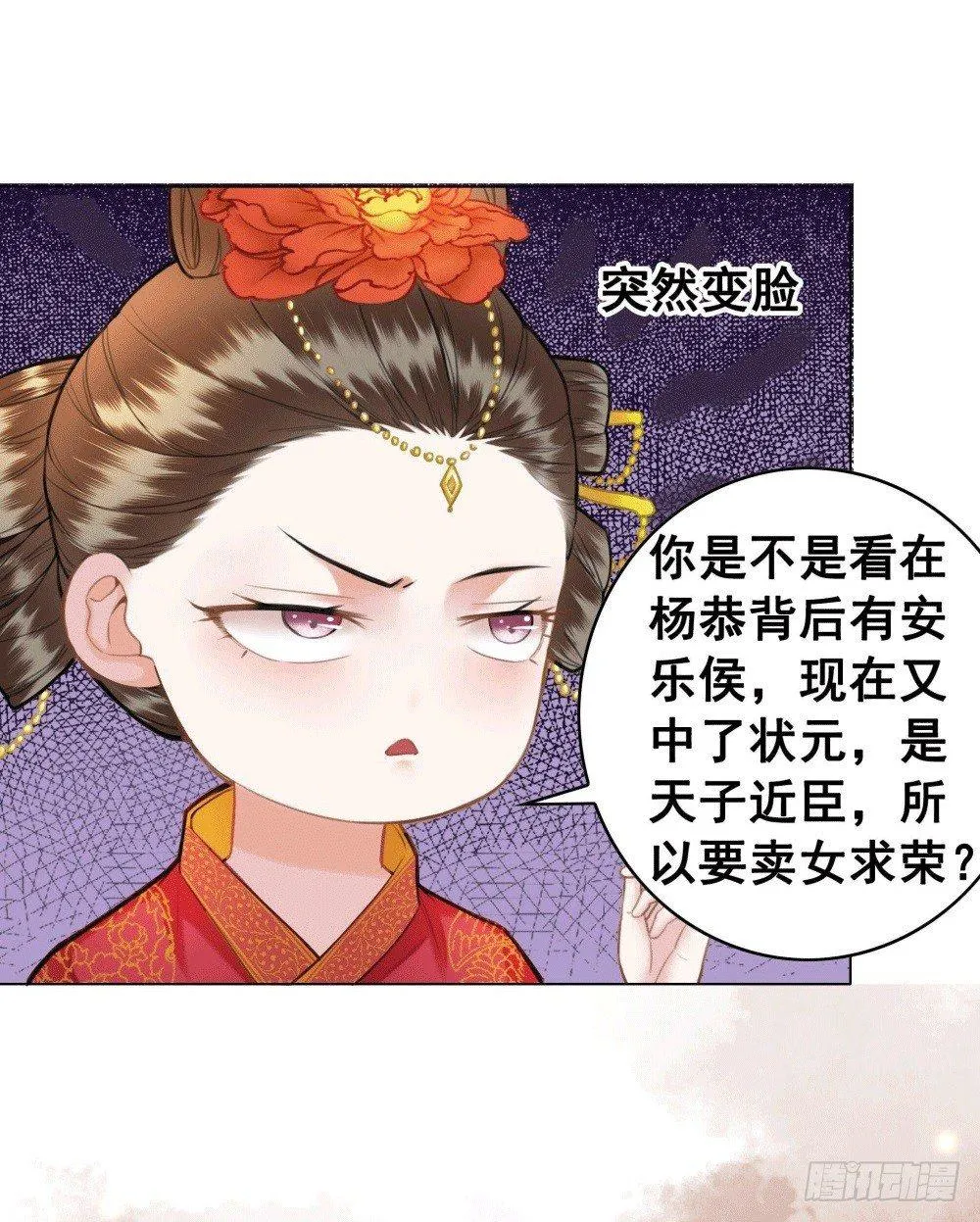 人傻活好杨状元 第13页