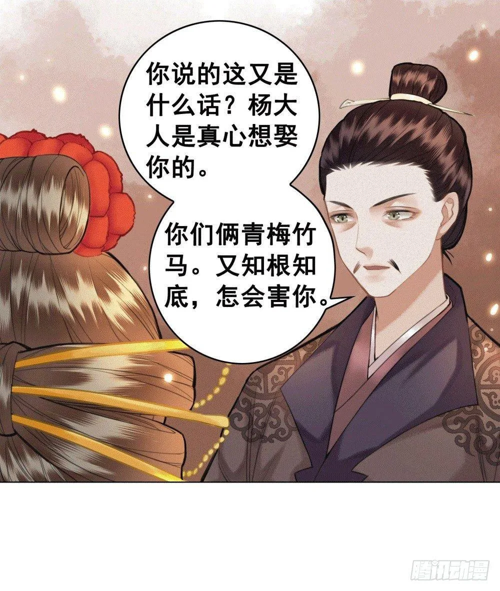 人傻活好杨状元 第14页