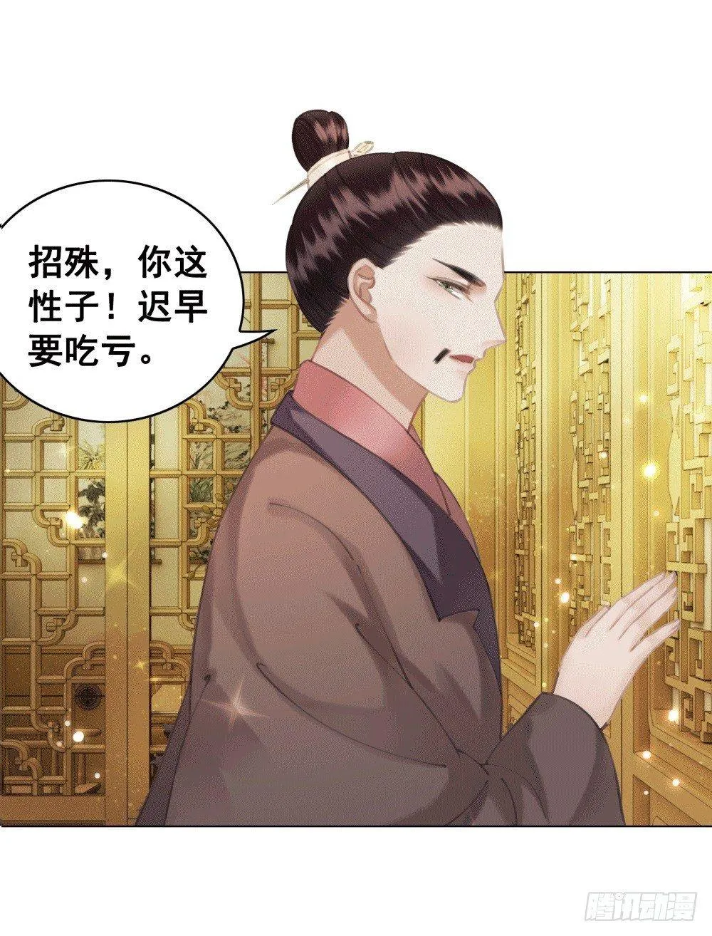 人傻活好杨状元 第17页