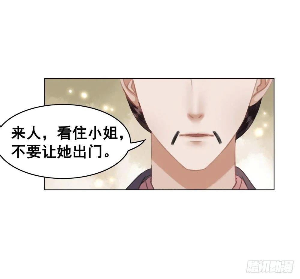 人傻活好杨状元 第18页